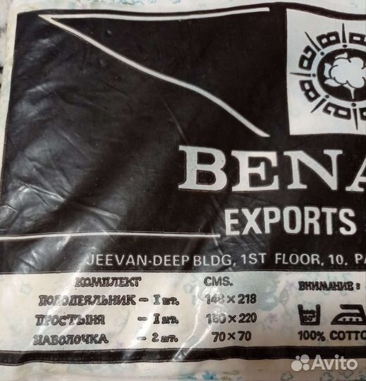 Постельное белье индия СССР