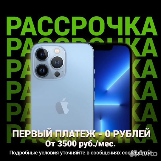 iPhone 13 Pro, 128 ГБ