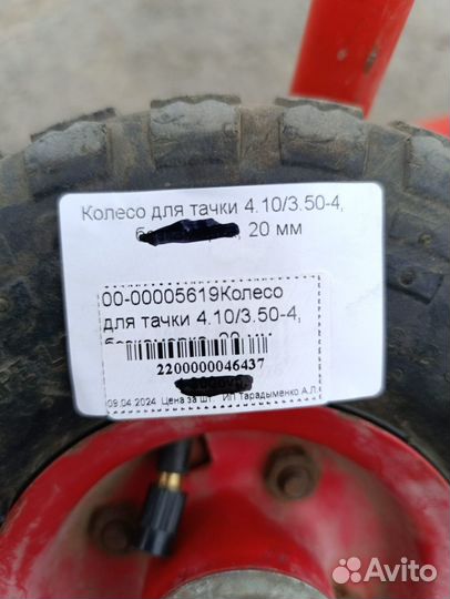 Колеса на тележку тачку б.у