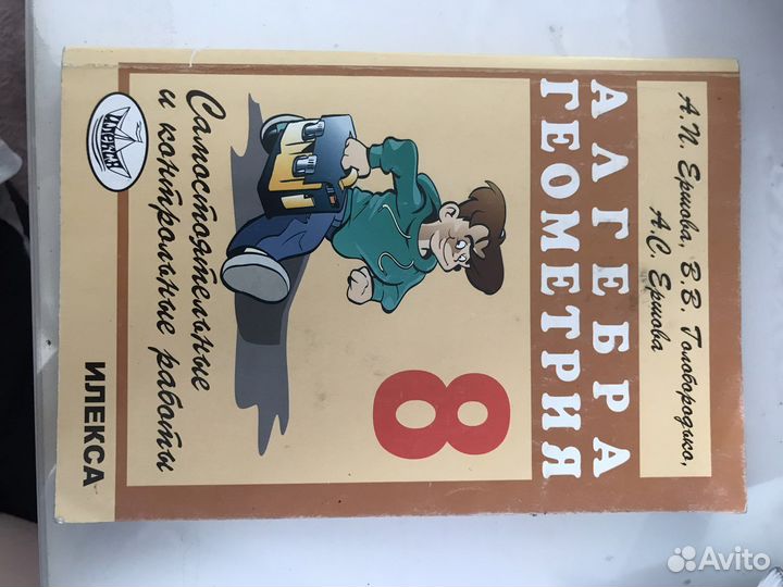 Контрольные работы по алгебре геометрии 8 класс