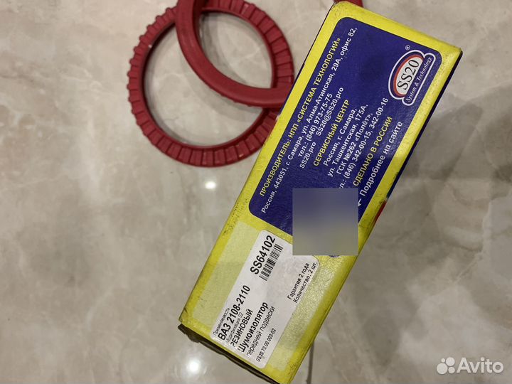 Шумоизоляторы пружин передней подвески SS20