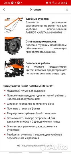 Мотоблоки и культиваторы бу