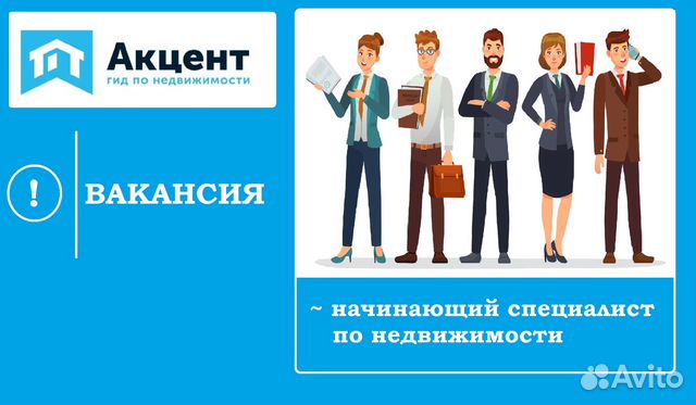 Начинающий специалист по работе с клиентами