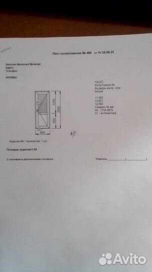 Дверь пластиковая входная