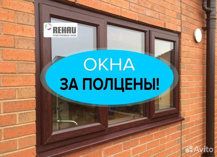 Пластиковые окна от производителя