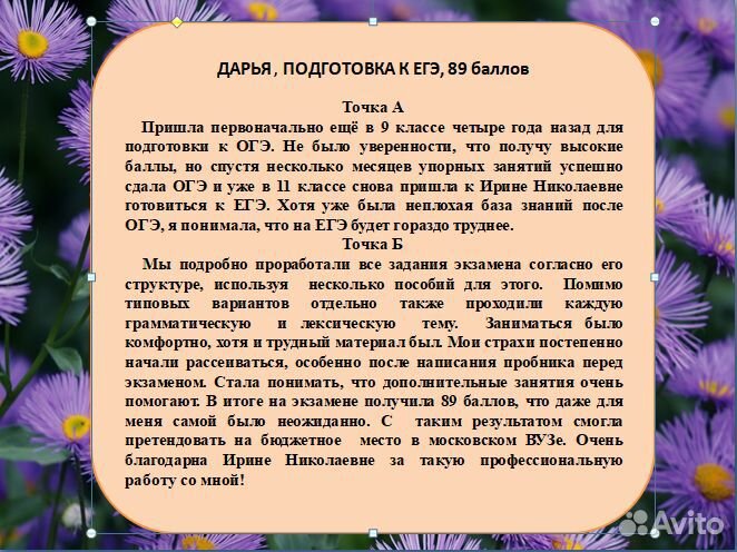 Репетитор по английскому языку онлайн