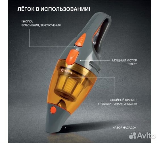 Автомобильный пылесос Airline cyclone turbo 150Вт