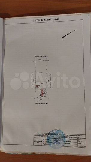 Дом 33 м² на участке 6 сот.