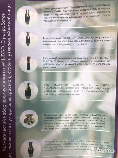 Косметический набор премиум класса winegold