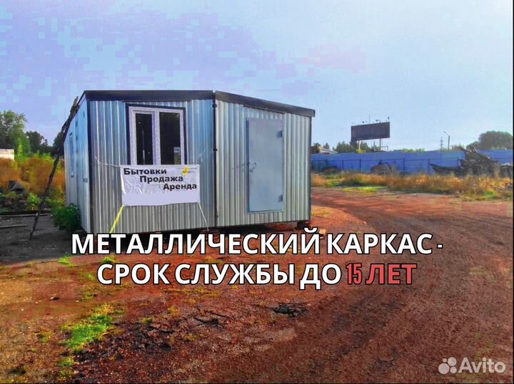 Жилые вагончики на стройку и дачу