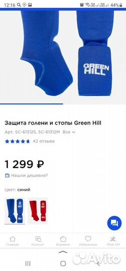 Защита голени и стопы