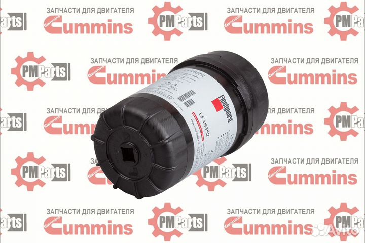 Фильтр масляный Валдай дв Камминс 3.8 Fleetquard