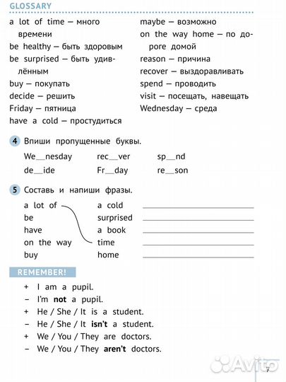 Простые рассказы. Книги для чтения. (4 книги)
