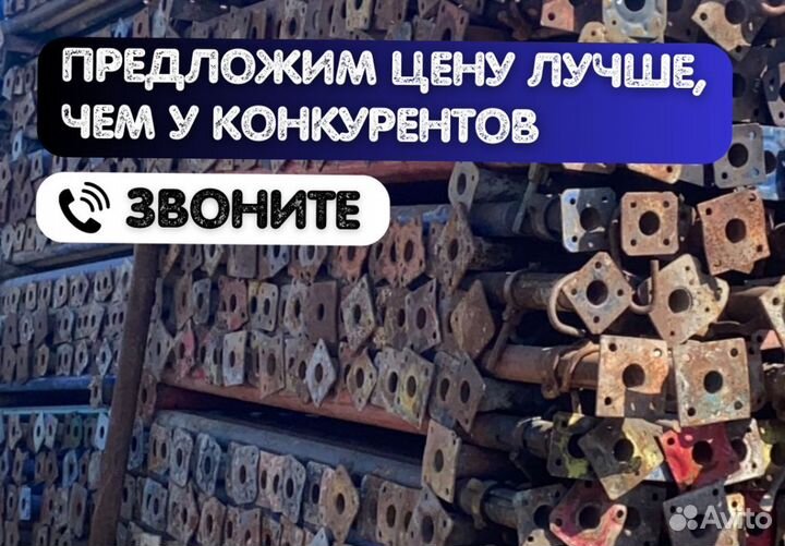 Телескопические стойки для опалубки