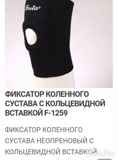 Продаю фиксатор коленного сустава размер L
