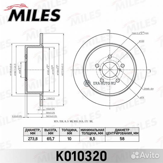 Miles K010320 Диск тормозной задний subaru legacy