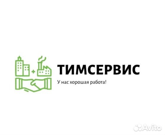 Уборщик(ца) в авиакомпанию