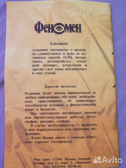 Китайский самомассаж. Перевод с китайского 1991 г
