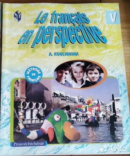 Учебники по французскому 3,5 классы, новые