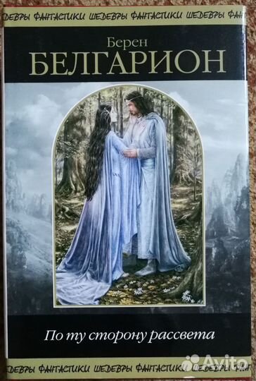 Толкин и последователи