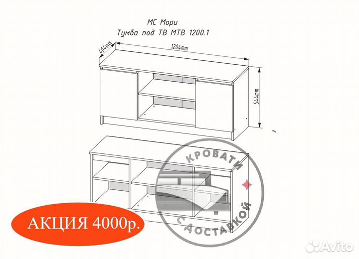 Тумба под тв IKEA