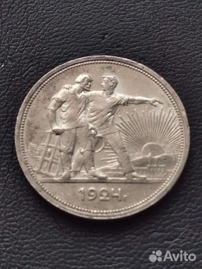 Серебряная монета 1 рубль 1924 г. (пл), СССР