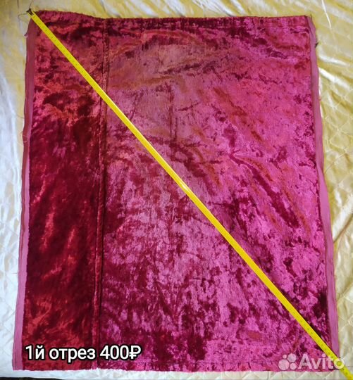 Плюш СССР