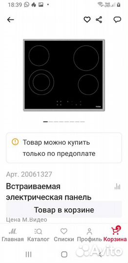 Встраиваемая электрическая панель Haier