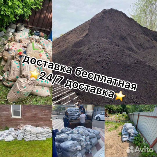 Торф навоз черназом в мешках с доставкой