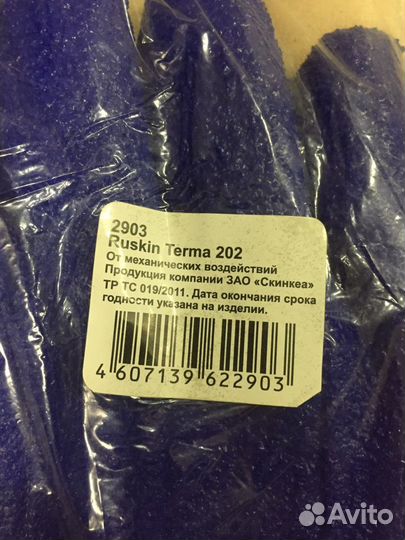 Перчатки, рукавицы, варежки рабочие 2 пары