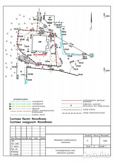 Вынос границ. Геодезист. Топосъёмка. Быстро