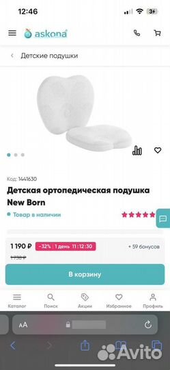 Подушка для детей askona kids New Born