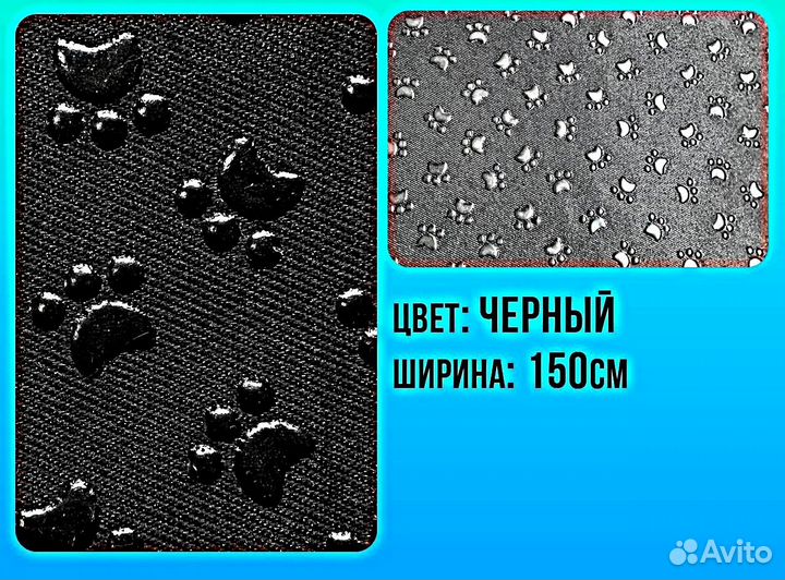 Антискользящая ткань