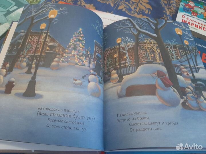 Детские новогодние книги
