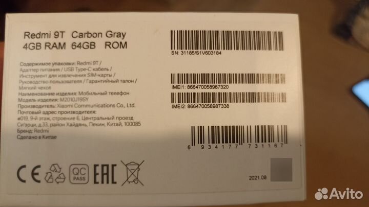 Xiaomi Redmi 9T, 4/64 ГБ