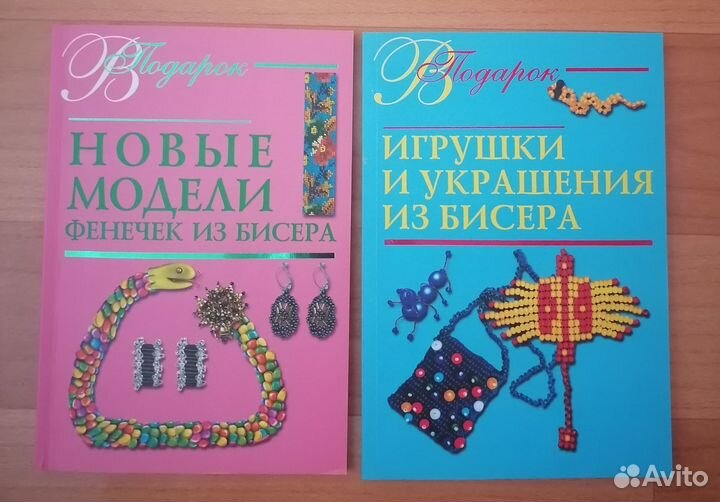 Книги по бисероплетению