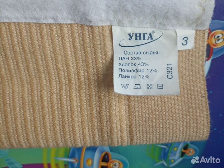 Бандаж послеоперационный