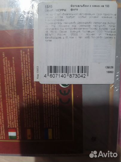 Альбом для фотографий