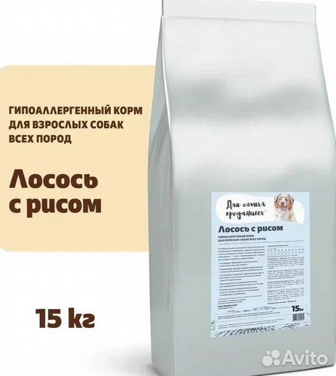 Корм 15 кг для собак Karmy