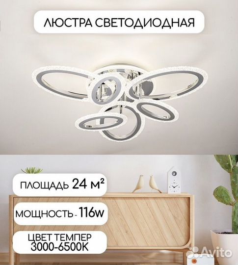 Новая люстра светодиодная LED 116W с пультом
