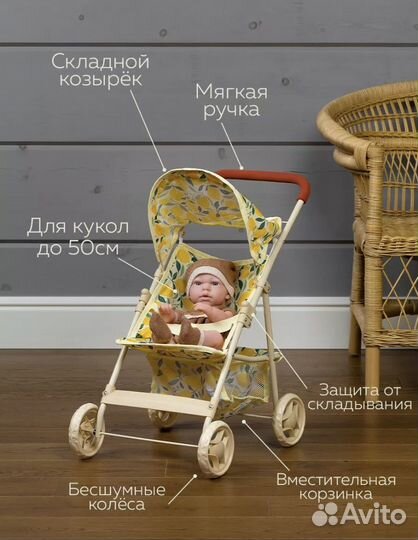 Коляска для кукол