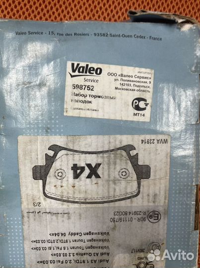 Тормозные накладки