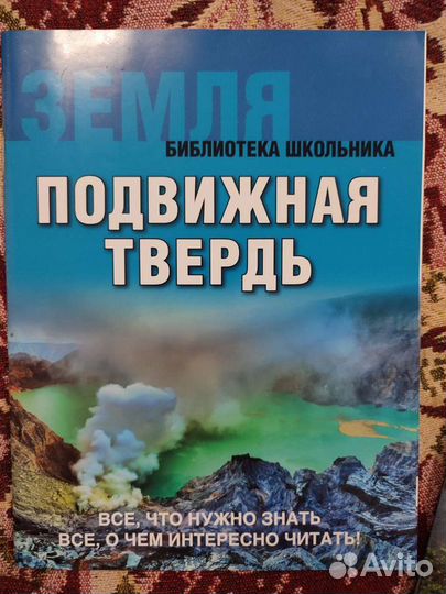 Библиотека школьника, 4 книги