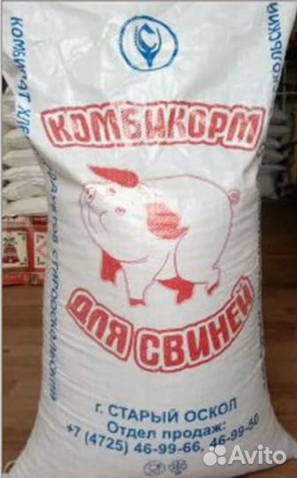 Комбикорм для свиней