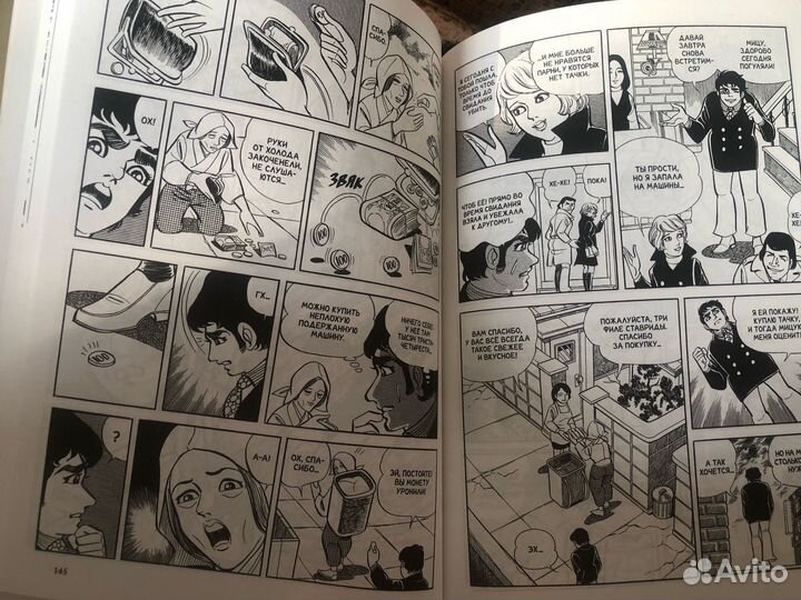 Манга Жертвы черного дождя