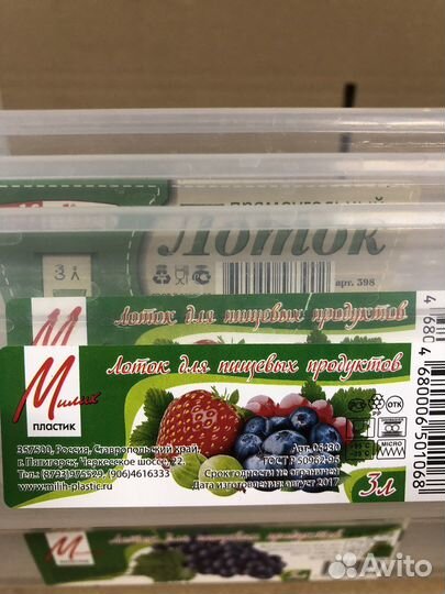 Лоток доя хранения пластик