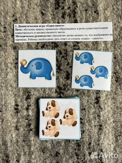 Продам дидактические игры