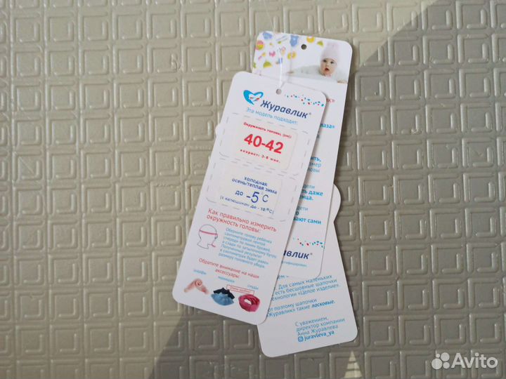 Шапка детская демисезонная Журавлик