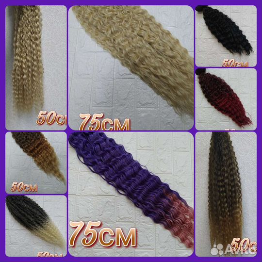 Афрокудри материал