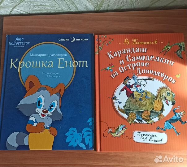 Книги для детей